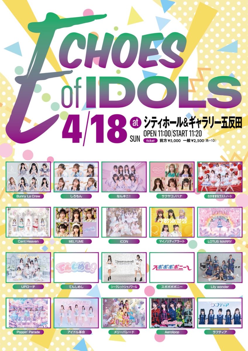 Aerolipop（エアロリポップ） tweet media