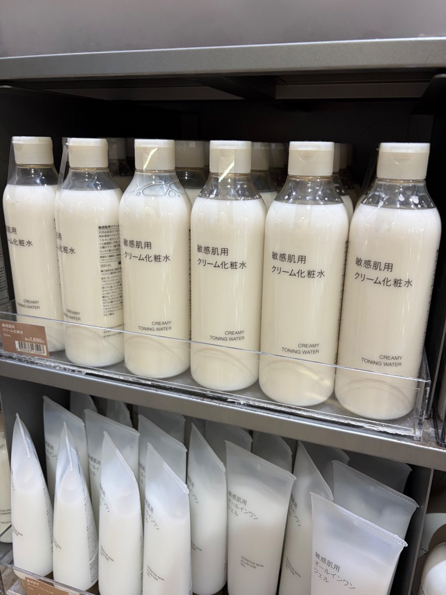 アトピーﾜｲ、無印のこれ使うとなんか調子あがるとおもってたのセラミド入ってるからだったのか...納得
今日またリピ買いしてきた