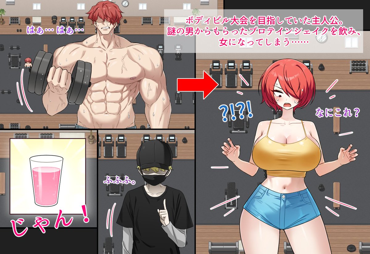 MorninExplosion's tweet photo. BIEL様のゲーム、「俺の筋肉を返せ！」は、
私のDLsiteアカウントを通じて発売する予定です！！😃

BIEL's Game, 「Give Me Back My Muscles!」
Will Be Release through My DLsite Account！！😃 https://t.co/R8J2Sjatw0