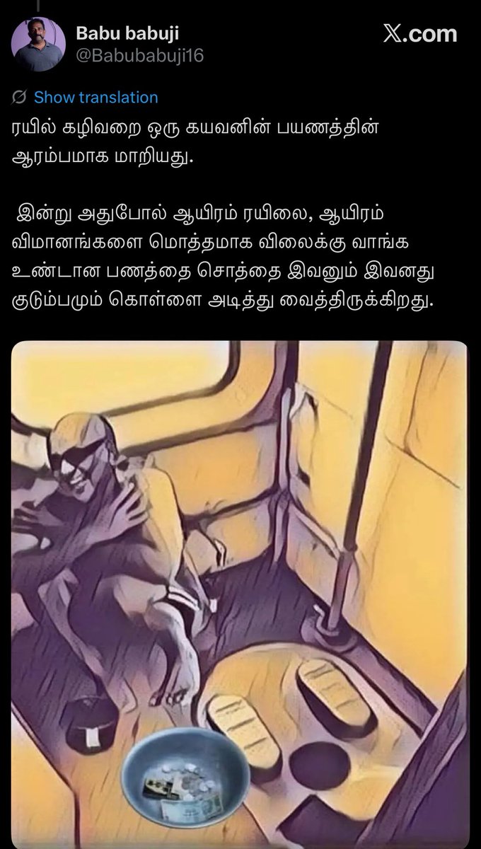 சுயமரியாதை tweet media