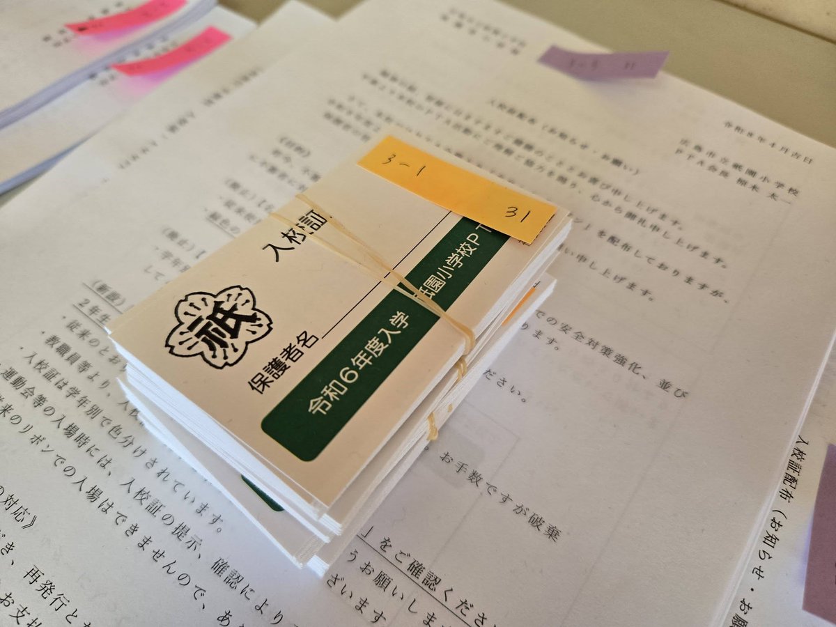 mukugi_taichi1's tweet image. 【PTA活動＠広島市立祇園小学校】
PTA活動と言いましても、業務内容はとても多岐にわたります。

イベント運営や見守り活動といったものは代表的なものでしょう。このほか、学校生活で使っているツールや売店運営なども行っているPTAがあります。