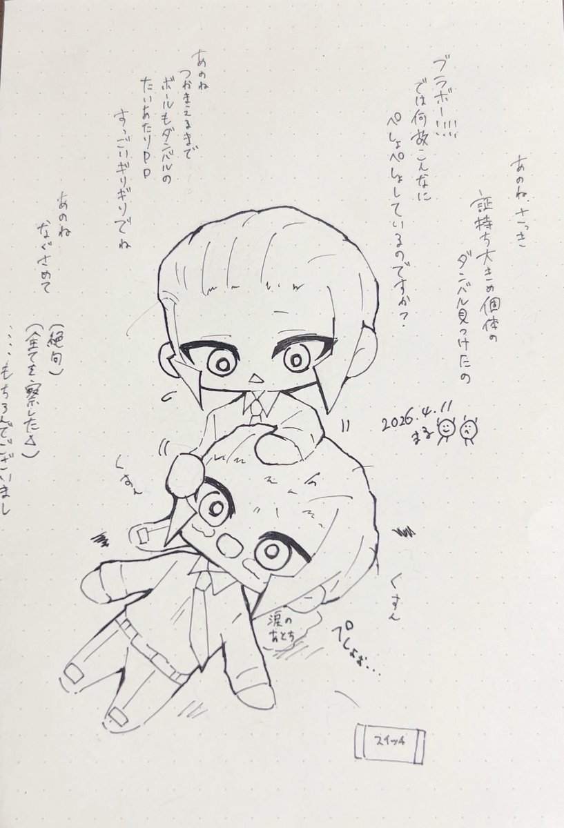 まる( ･ᴗ･ )は今日も元気 tweet media
