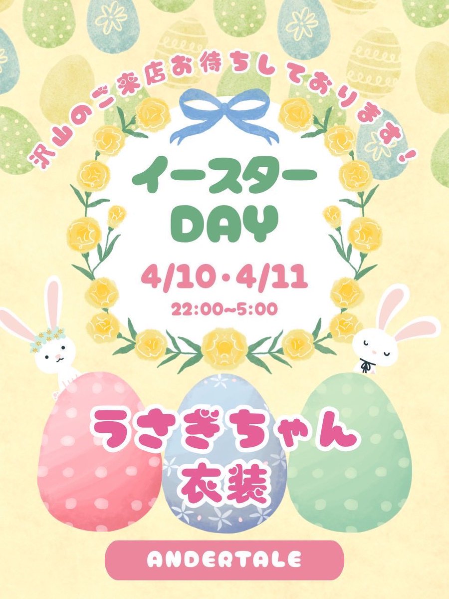 ANDER TALE tweet media