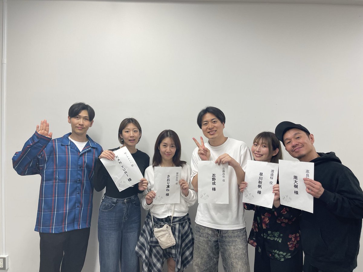SENSYU_info's tweet photo. #エトゆく 制作日誌⑤

初日の稽古も終わり、集合写真✨

本番に向けてキャスト、スタッフ一緒に頑張っていきます！！🙌 https://t.co/Sy26YoYWDi