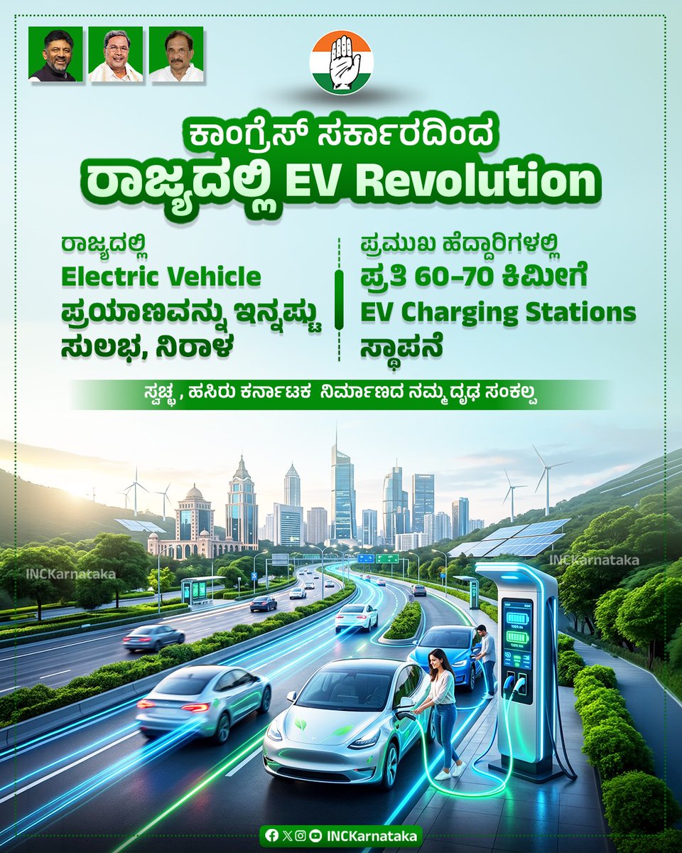 Karnataka Congress tweet media