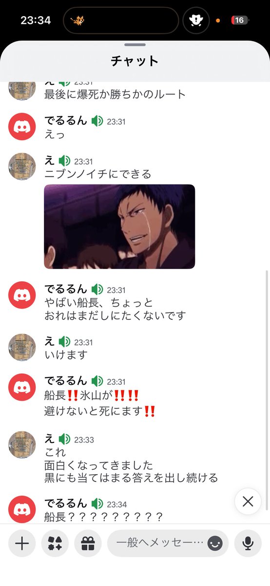 でるるん tweet media