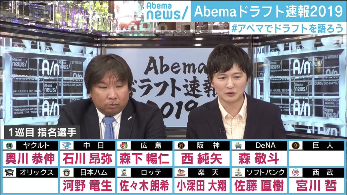 辻 歩@ABEMAアナウンサー tweet media