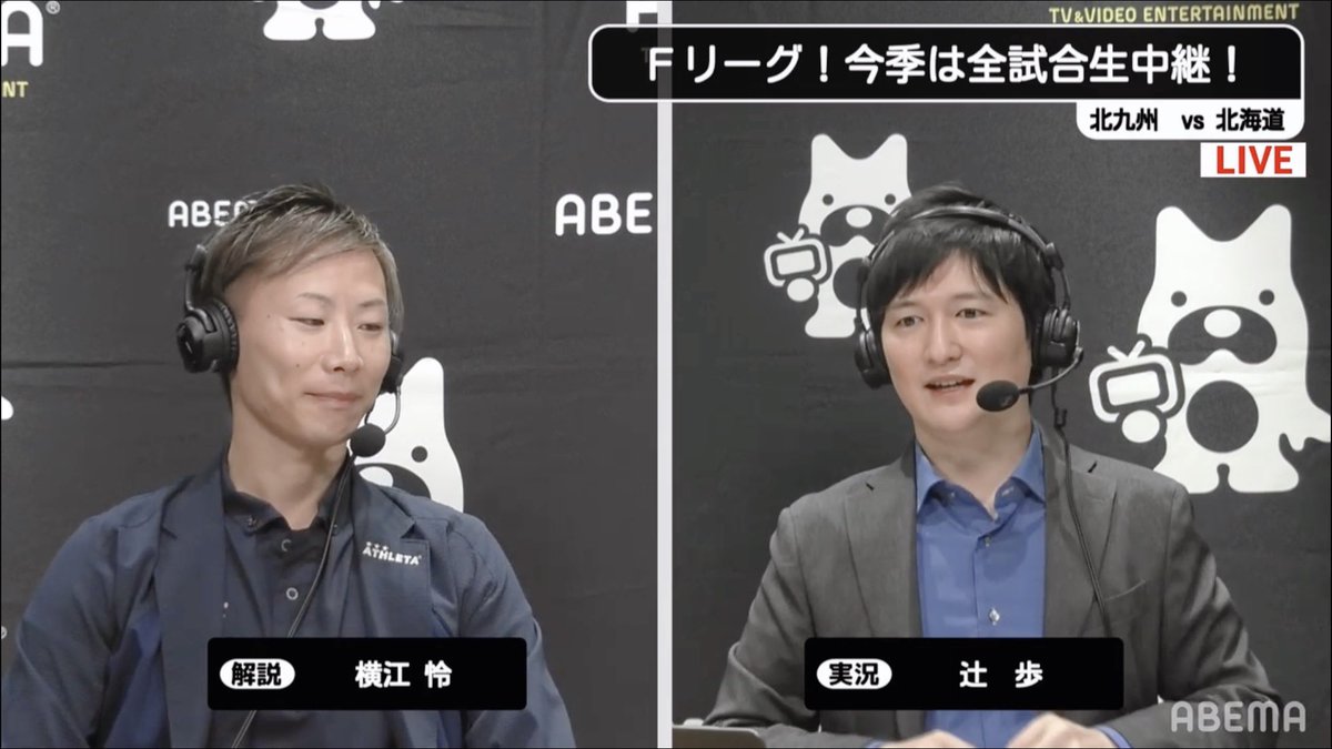 辻 歩@ABEMAアナウンサー tweet media