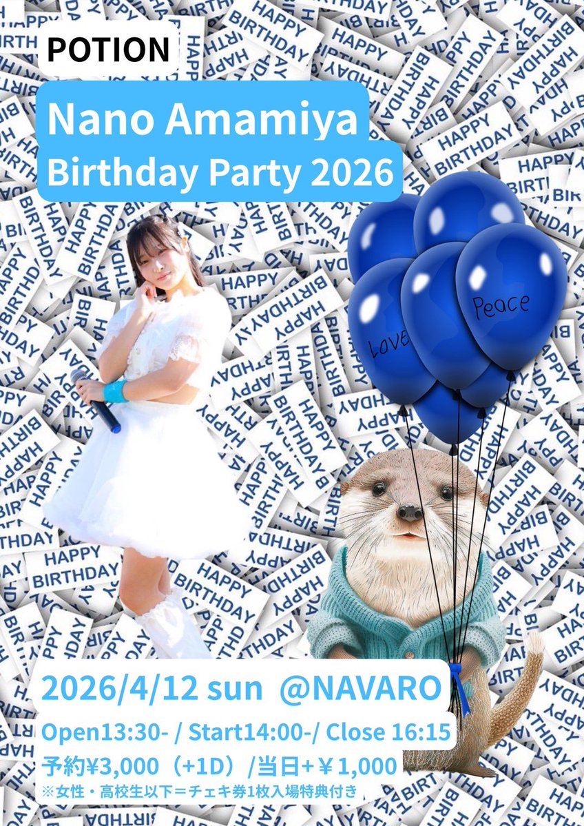 雨宮なの tweet media