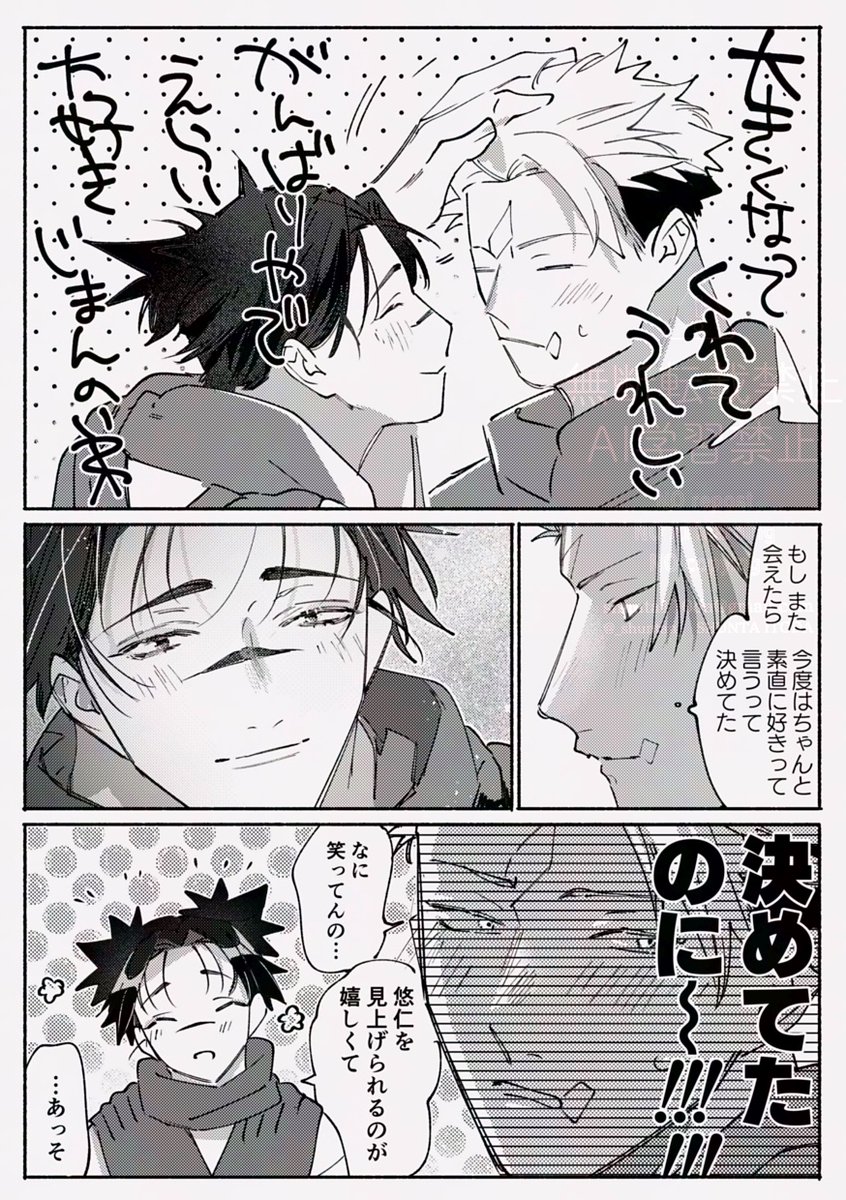 悠脹(モゅ)
お兄ちゃん相手にだけ全然思春期に戻ってしまって いい歳してなにやってんだよ〜って自分で恥ずかしくなる…☺️ 