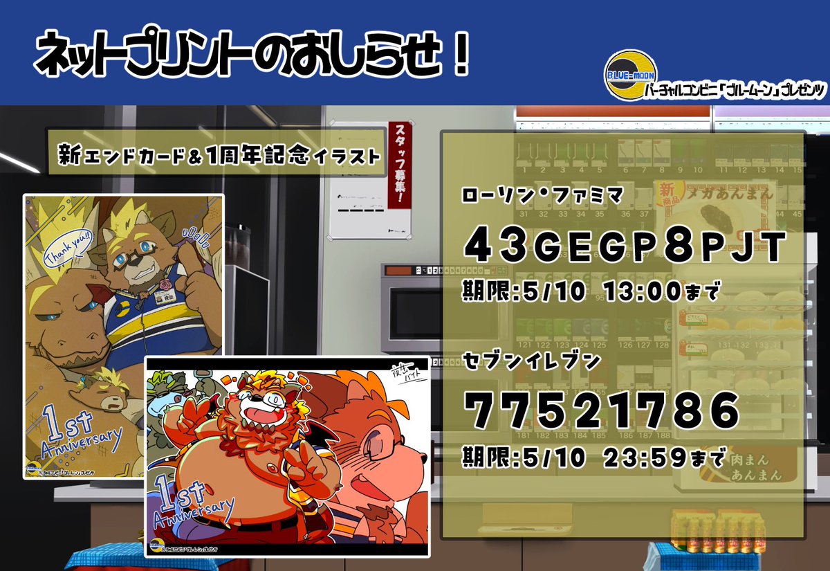もうそろそろ期限らしいです！興味ある方は良しなにです！！