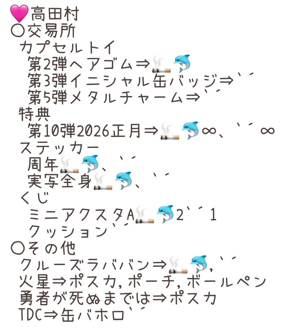 めい@取引垢リトリンあり tweet media