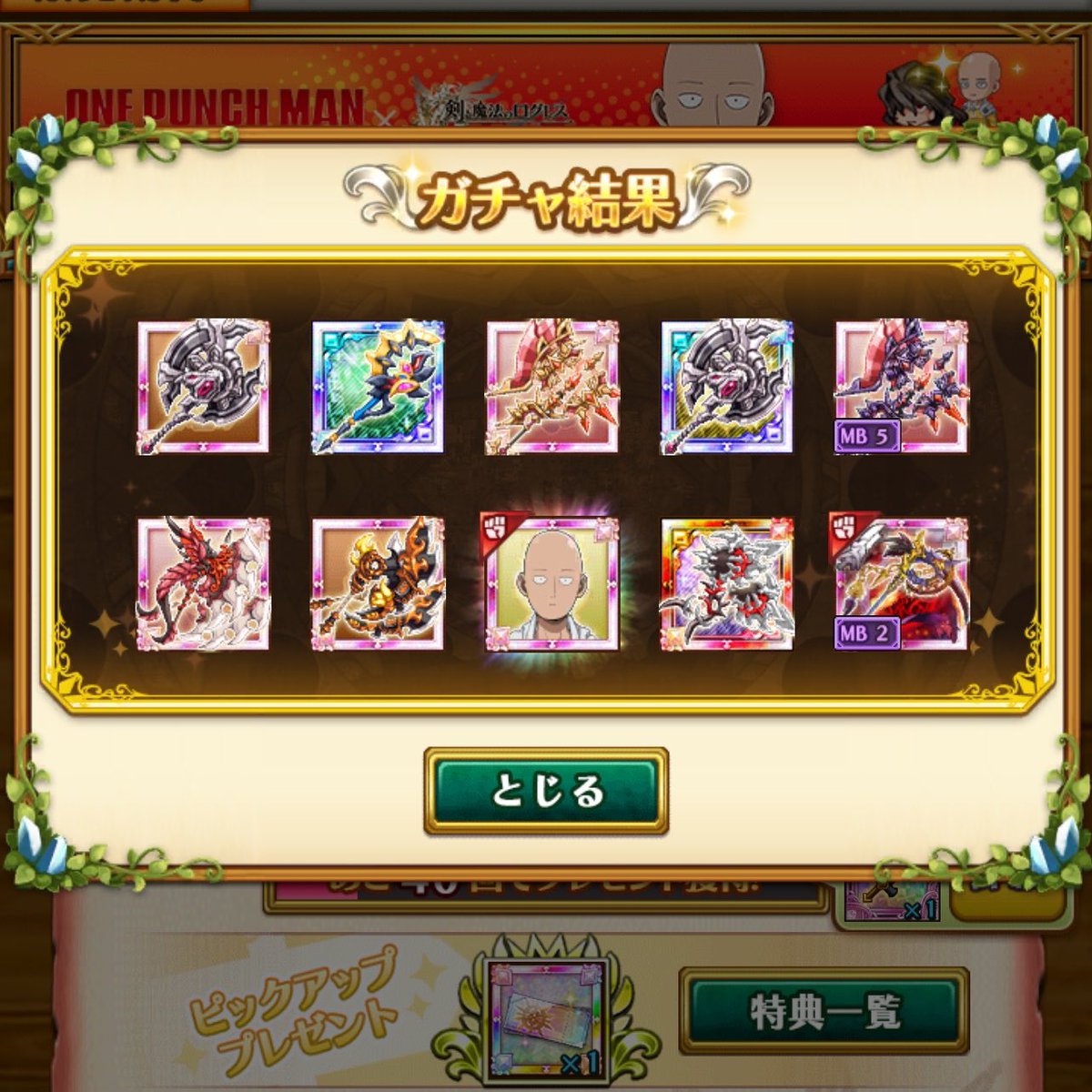 unclelogres's tweet photo. ワンパンマンコラボ限定覇権ガチャ70回目で出ましたー
参考までにどうぞ
#ログレス https://t.co/qanI2nluJb