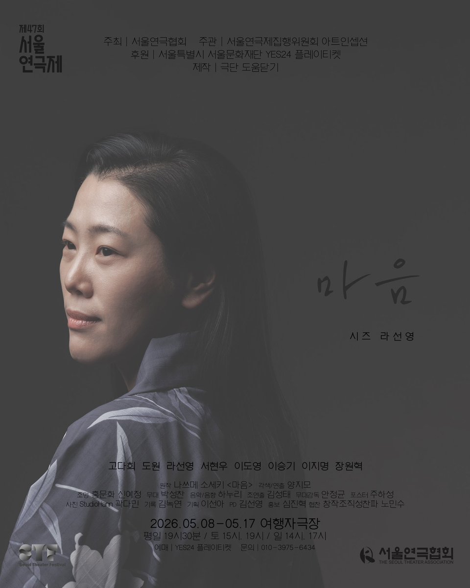 [#연극마음] 캐릭터 포스터 공개🪭

시즈 | #라선영

𝟮𝟬𝟮𝟲.𝟬𝟱.𝟬𝟴 - 𝟬𝟱.𝟭𝟳
여행자 극장

#연극 #마음 #캐릭터포스터
photo by. Studio Hann