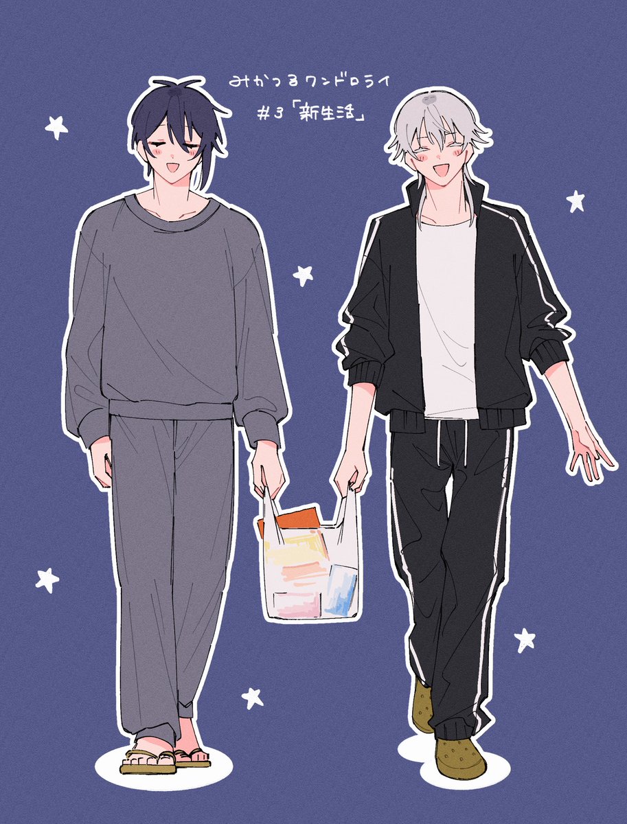 #みかつる版創作60分一本勝負

『新生活』（1h+30m）