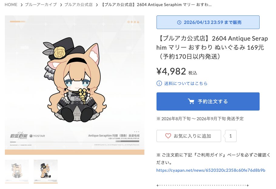 ポスト@ブルアカ用 tweet media