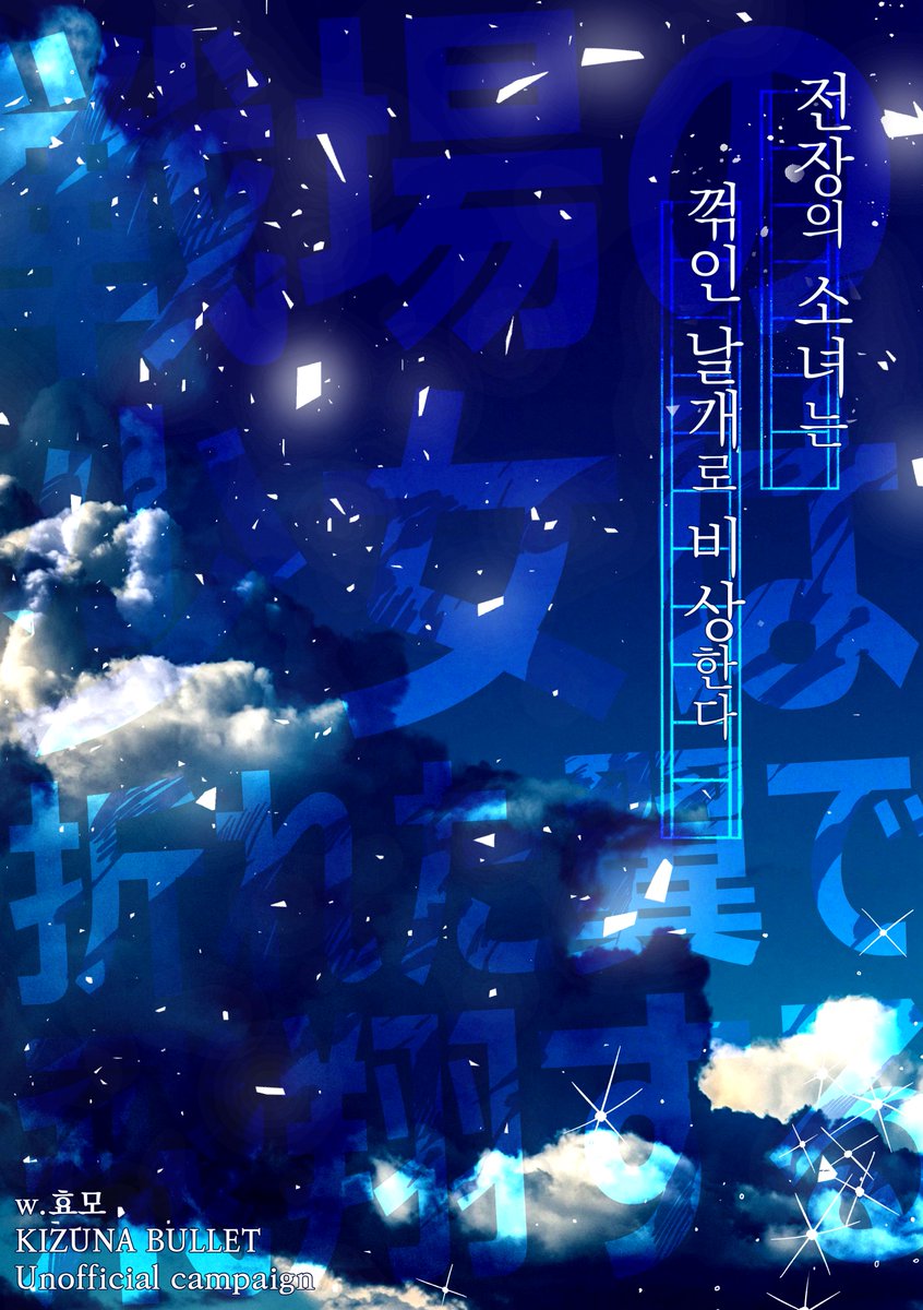 효모 시나리오 배포계 tweet media