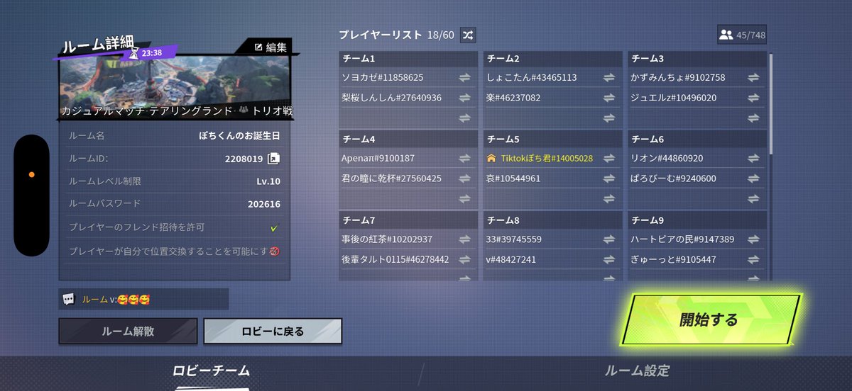 【HAIJIN】ぽち君 tweet media