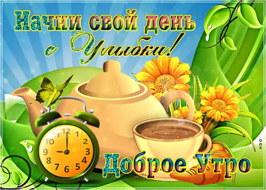 Buenos días criaturas de la naturaleza