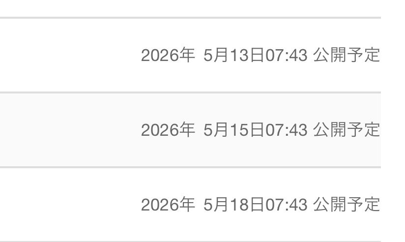 七乃白 志優@『晩年こそ本番』連載中 tweet media