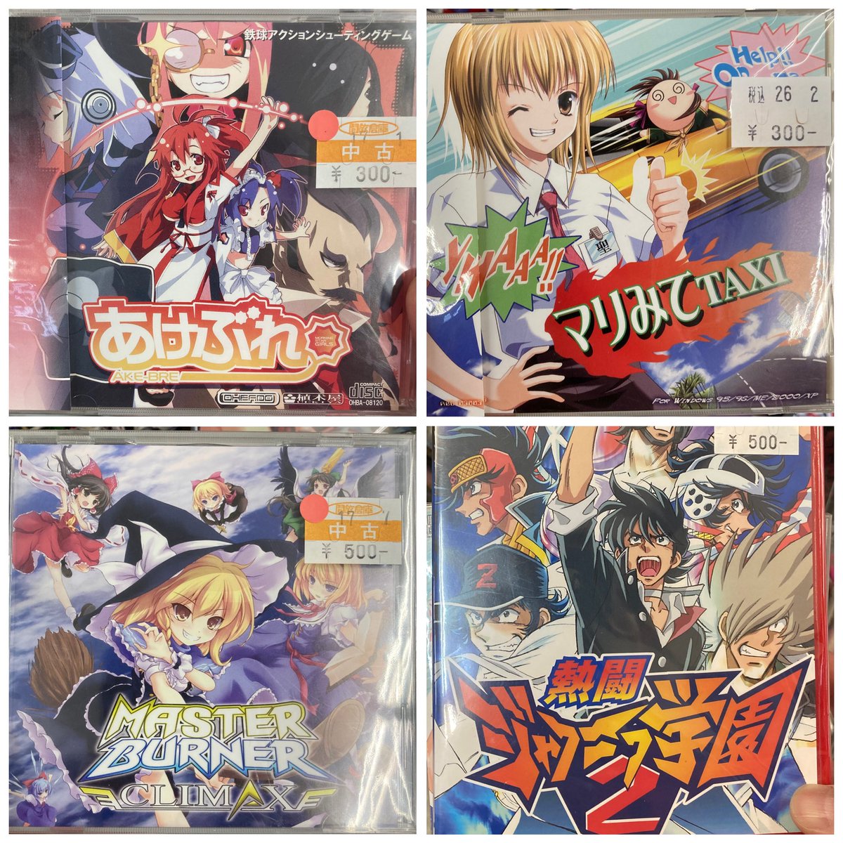 ラスは半年ぶりなとれとるさん

前から未PLAYで気になってた
同人🎮ソフトを4本購入✨

他にも寄り道した店舗もあるけど
後日振り返りでポストします☺