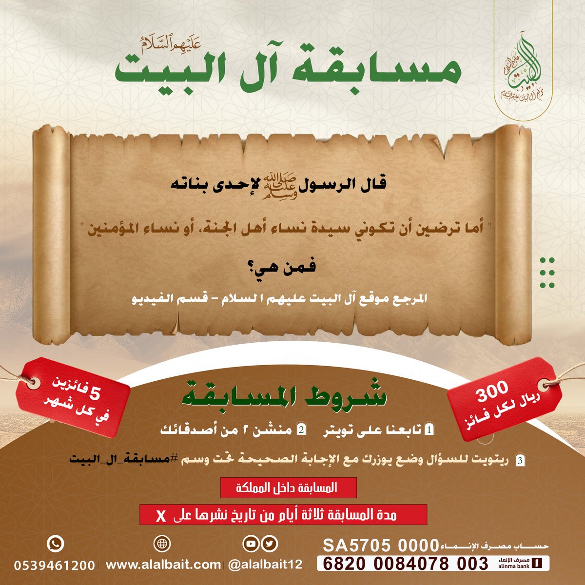 موقع آل البيت عليهم السلام tweet media