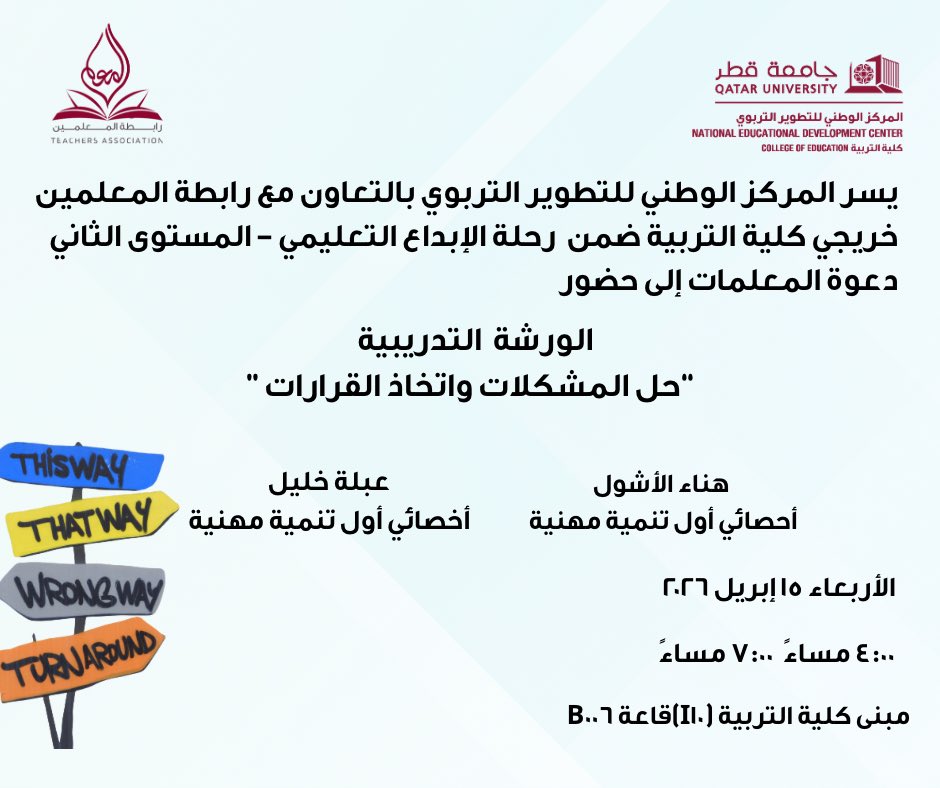National Educational Development Center tweet media