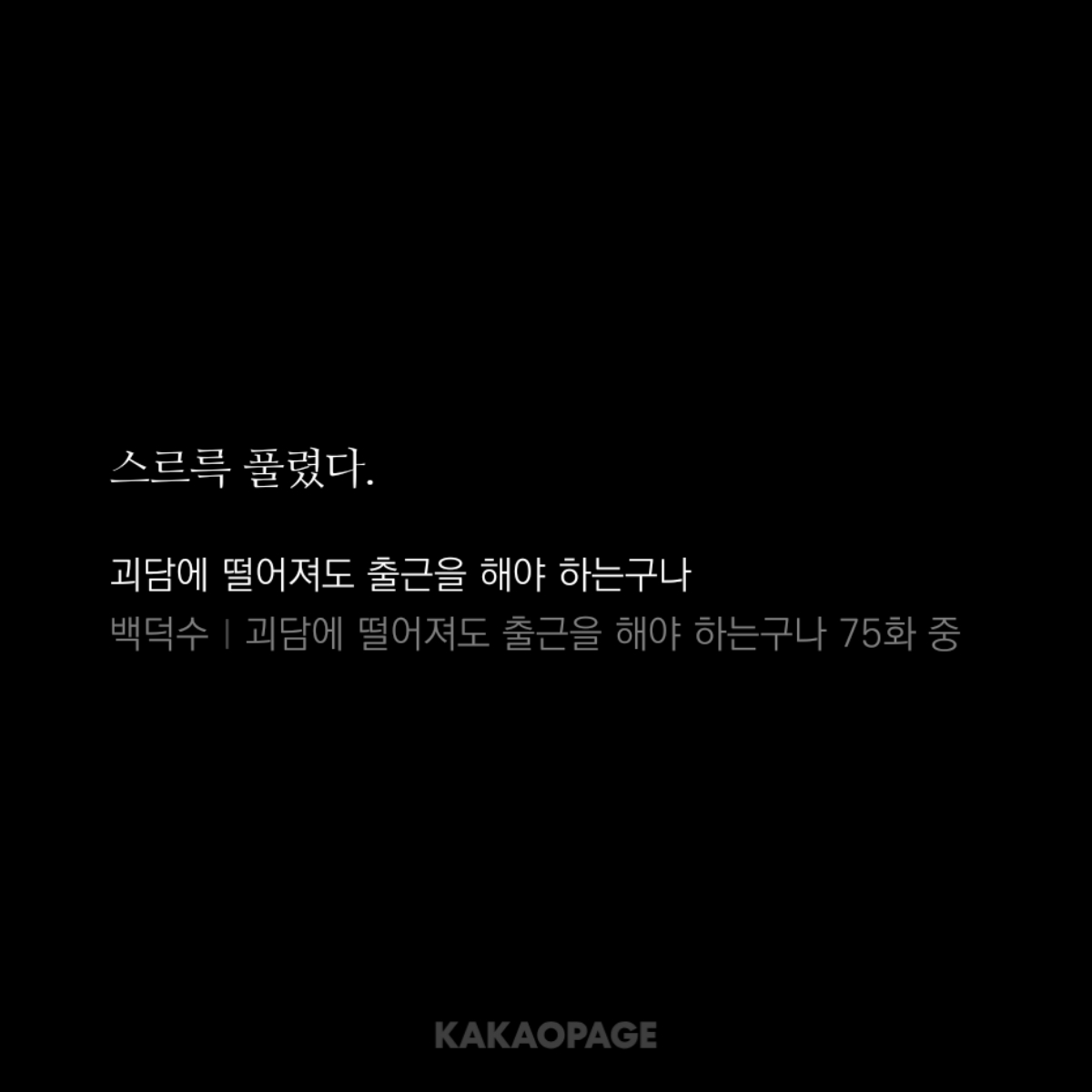 재솔트