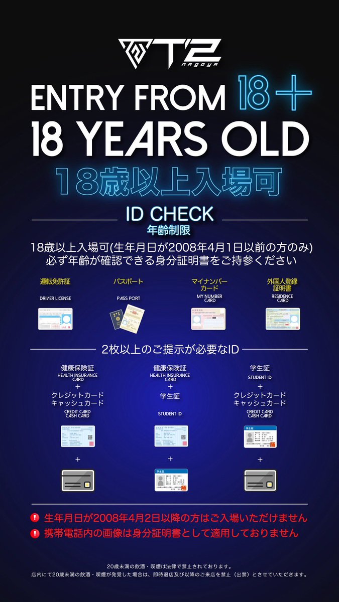 T2 NAGOYA公式｜中部エリア最大級ナイトクラブ tweet media