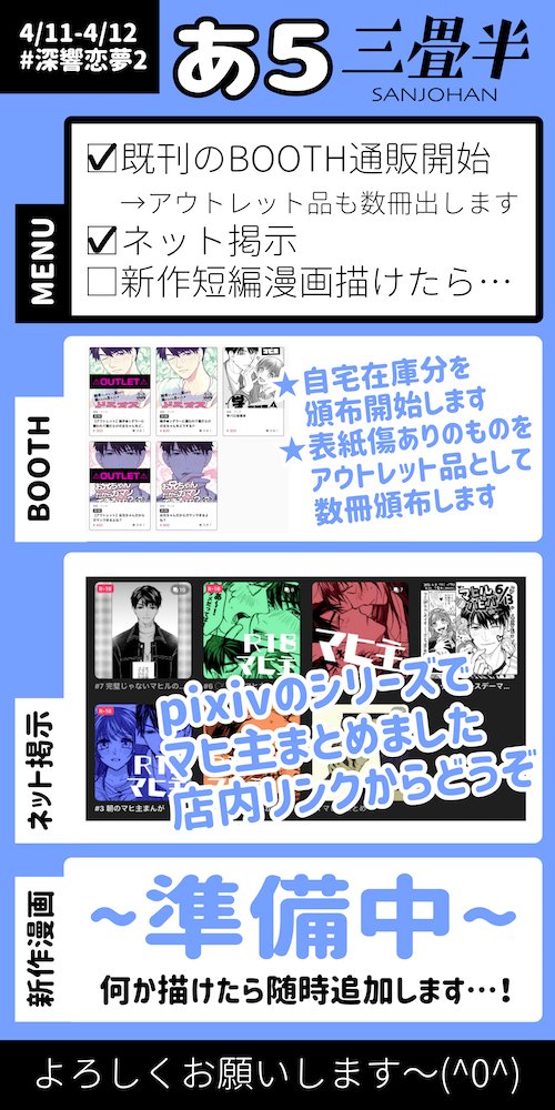 otkm321's tweet photo. トラブルあったようでスペースNo違うかもしれませんが、たぶんマヒ主エリアのどこかです〜

#深響恋夢2 https://t.co/C8OaEDCa2F