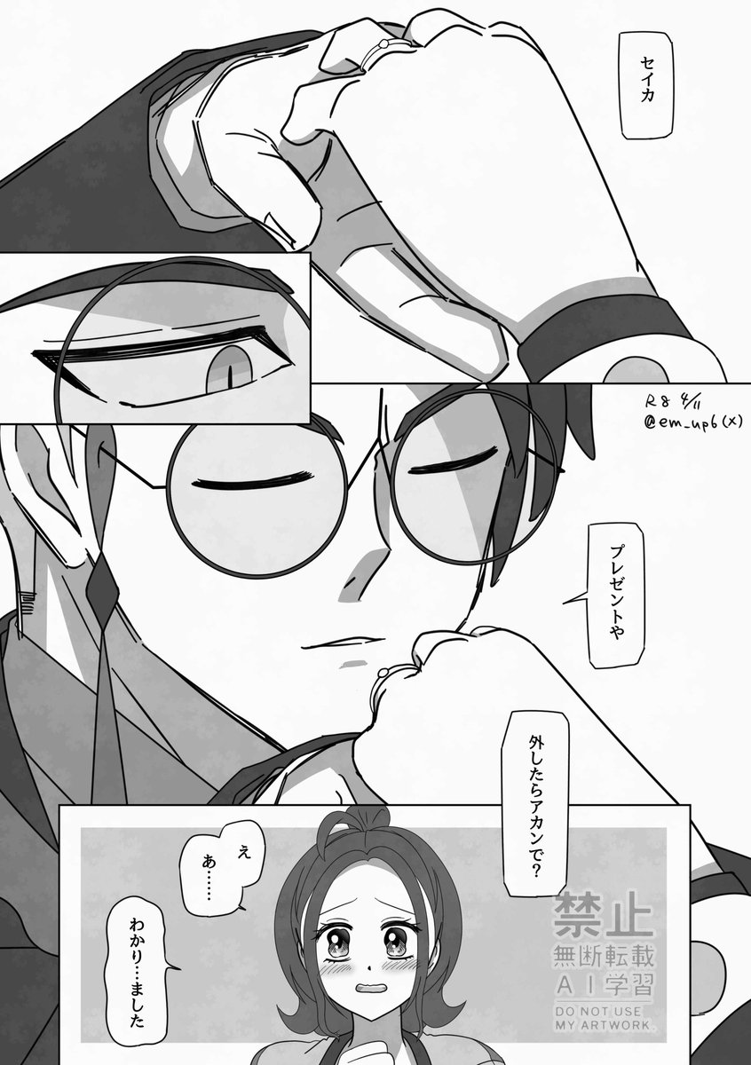 お題：プレゼント（+3.5h）
想いを込めて、プレゼント

初参加です！よろしくおねがいします！
#カラセイワンドロ
<a href="/krsi_1draw/">カラセイ/カラ主♀ワンドロ</a>