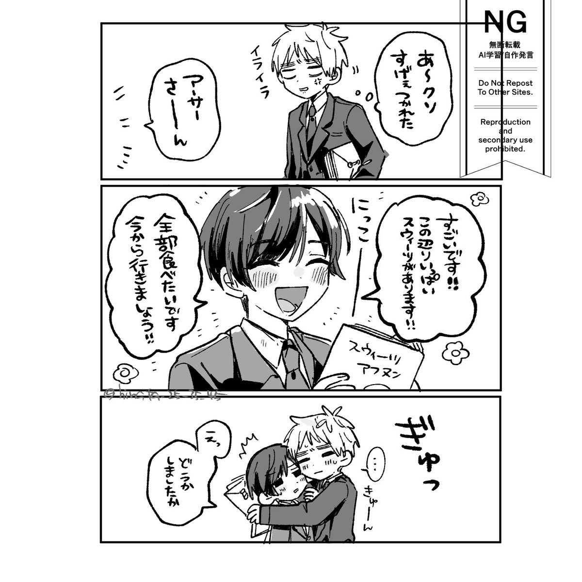 まつした tweet media