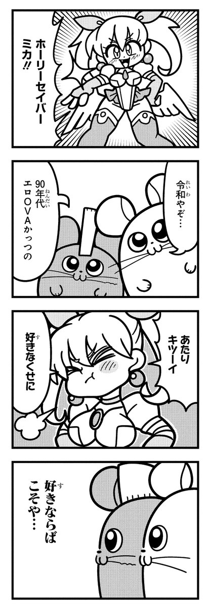 やっぱりチンチランド tweet media