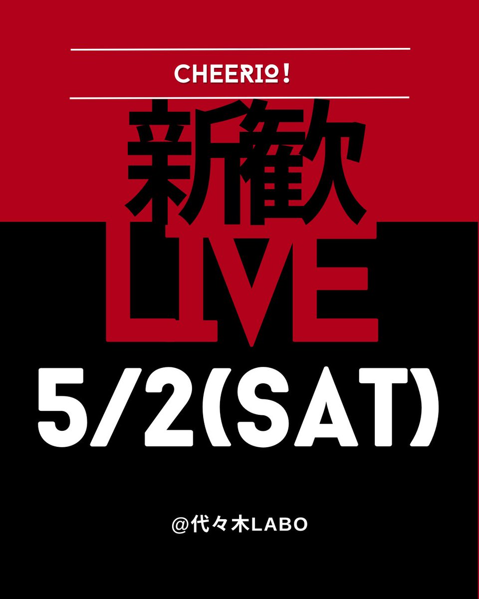 sp_cheerio's tweet photo. 🎤新歓ライブ開催決定！！🎸
今年もやります、新入生歓迎ライブ 
📅 5/2（SAT） 📍 詳細は後日発表！

初心者も経験者も関係なし。 この春、新しい一歩を踏み出すならここから。
見学希望の方DMお待ちしております！気軽に遊びに来てください✨
#新歓  #軽音　#インカレサークル https://t.co/d2M6BR66Cq