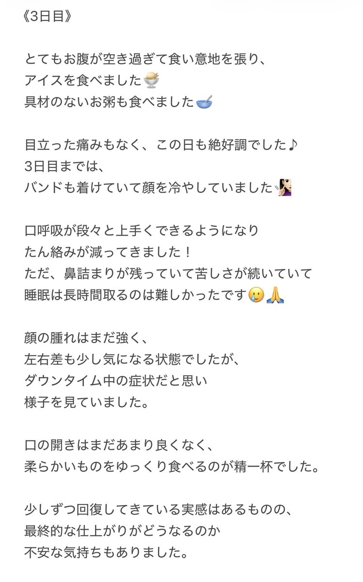 b_gramup's tweet photo. 《続き》
@CbkpsJ 
1️⃣翌日
2️⃣翌日の腫れ
3️⃣２日目
4️⃣3日目 https://t.co/A6t69I03lT