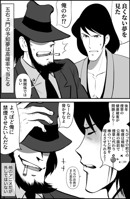 2コマ漫画、描くって言ってたネタを完全に忘れてしまいました
メモしとけばよかった 
