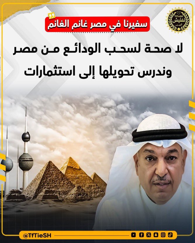 KUWAITI21214's tweet photo. وين الله يوفقنا وعندنا ناس تفسفس بحلال الشعب ،، والشعب صارله شهر يبي #تاجيل_الأقساط وترد عليهم الحكومه تم تأجيل أقساط التجار 
وتم تجديد الوديعه لمصر 

الله المستعان https://t.co/keesQKNV1y