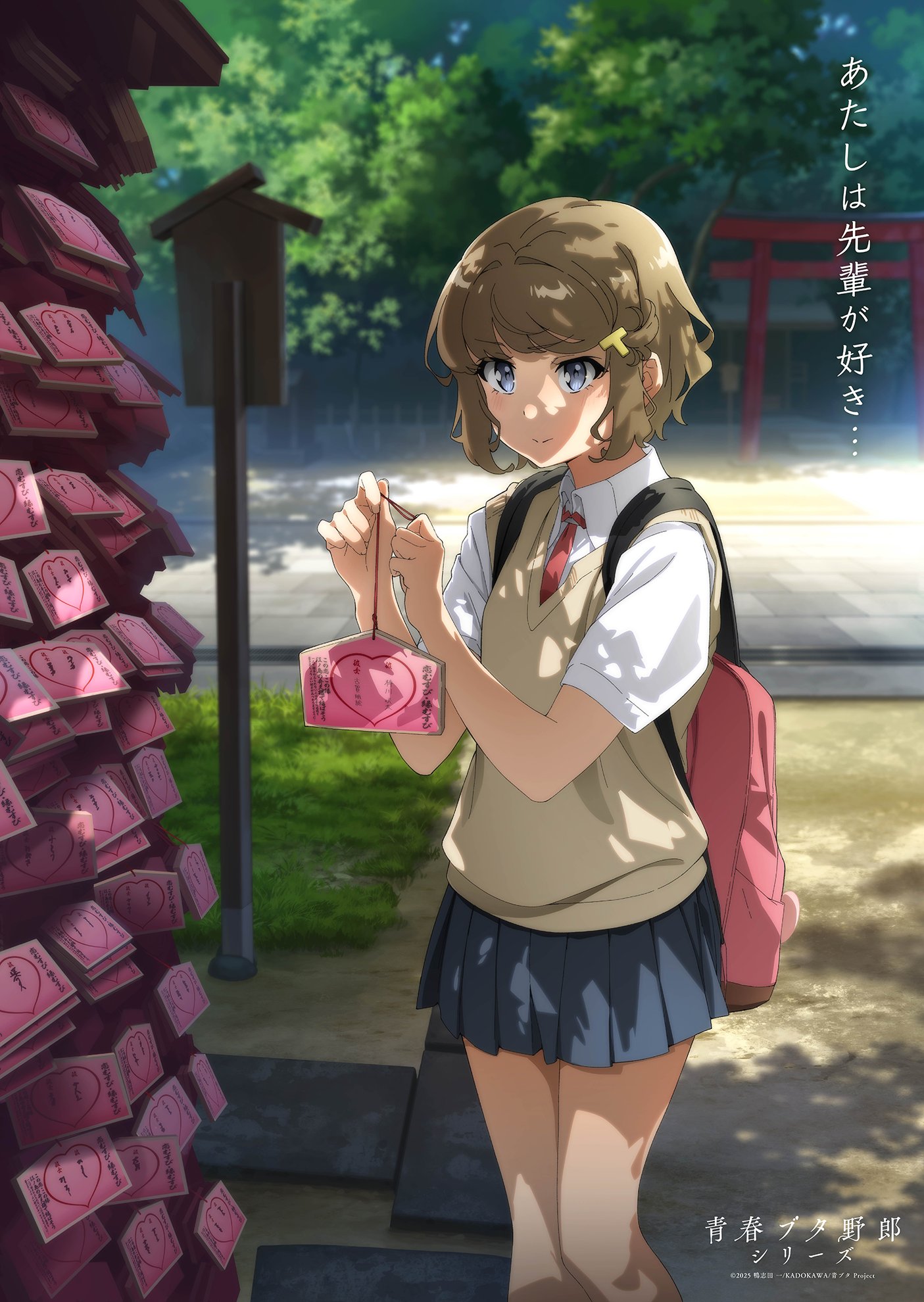 青ブタ 古賀朋絵 ブロマイド アニメ「青春ブタ野郎」シリーズ公式 on X