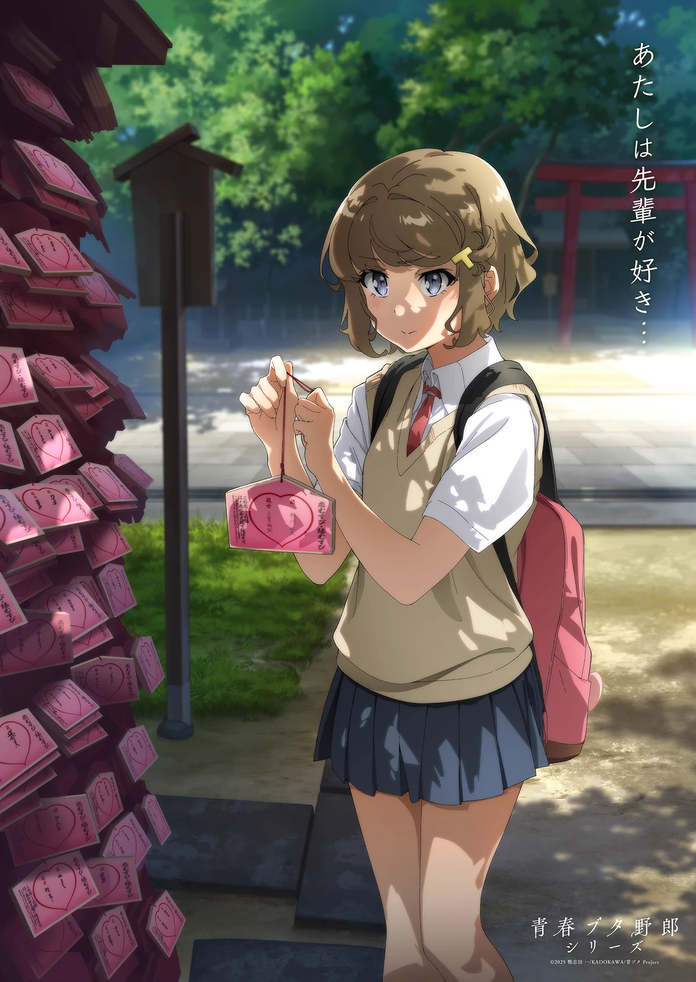 青ブタ 古賀朋絵 ブロマイド D122100_08.webp