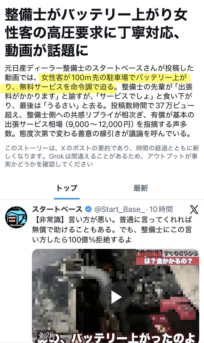 スタートベース tweet media