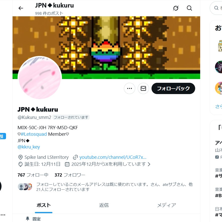 すしたべ#Xはじめました tweet media