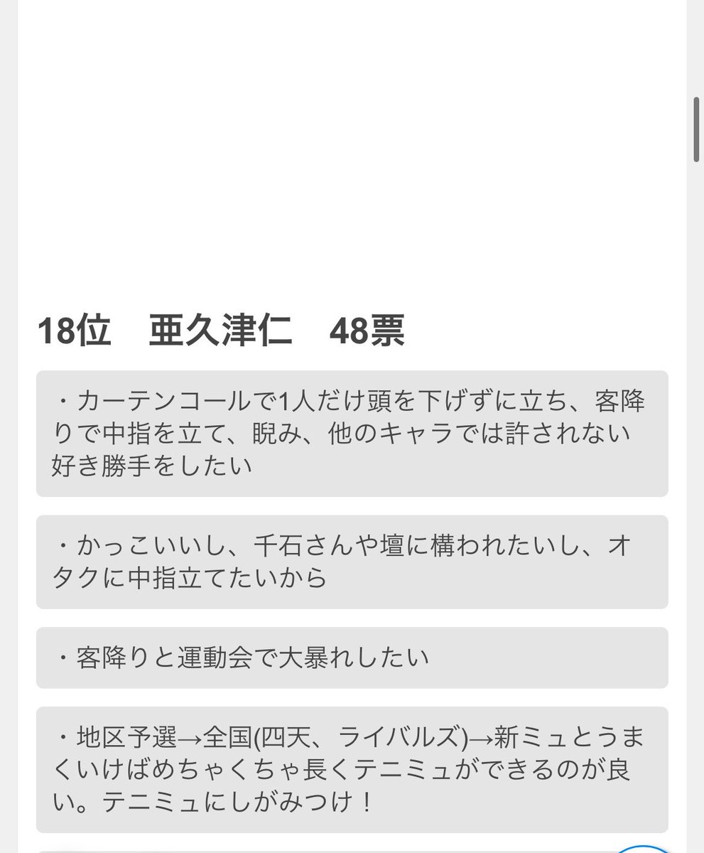 YawahadalIIl's tweet photo. なりたいテニミュキャラ、20位〜11位‼️

面白いコメント多すぎた🤣 https://t.co/GReiJUqmaN