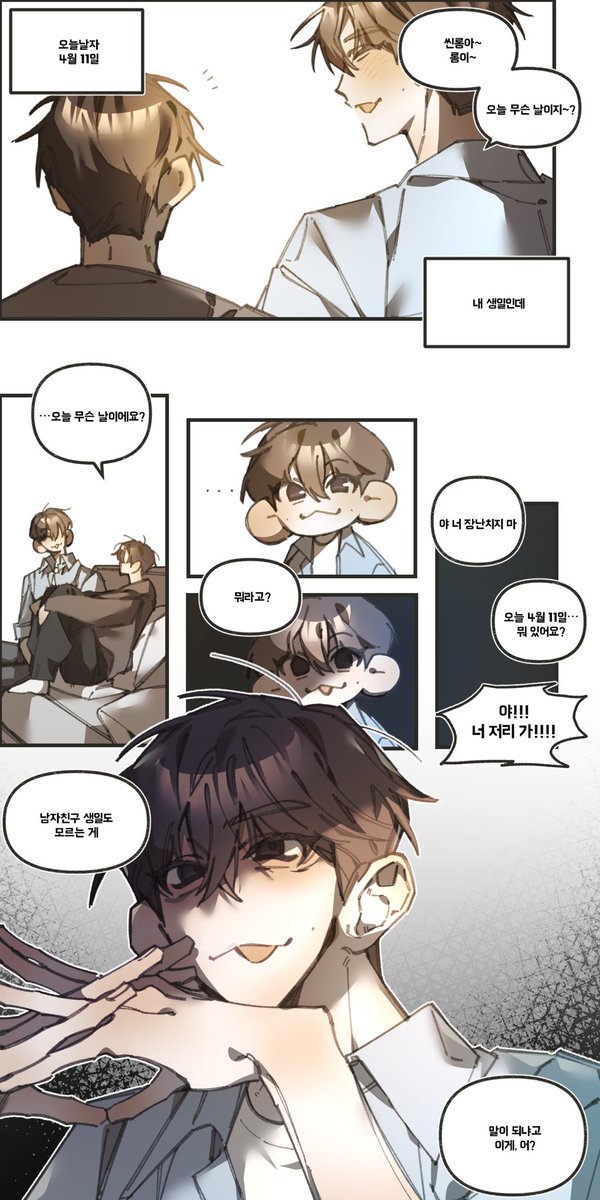 민수당 tweet media