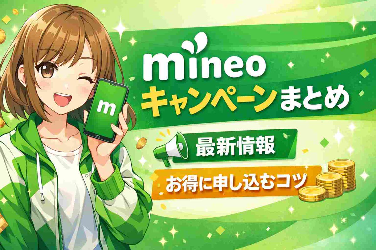 simfan14's tweet photo. mineo、今かなり強い���す。
3GBが6カ月550円。
しかも使い方次第で、かなり節約しやすい。
キャンペーンを見逃したくない人向けです。
https://t.co/wuJJLxNbAb
#mineo #格安SIM #節約 https://t.co/sdwwIiJZWT