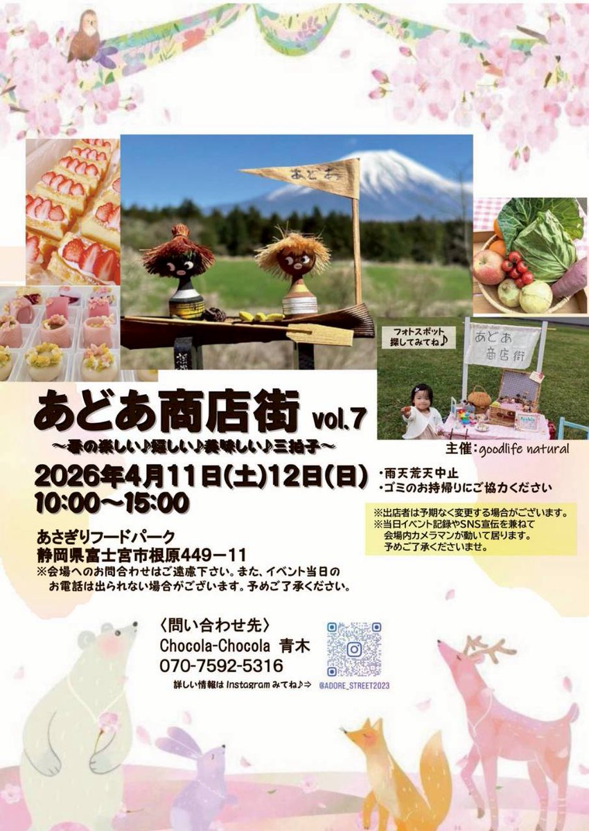 赤チャリ商店 tweet media