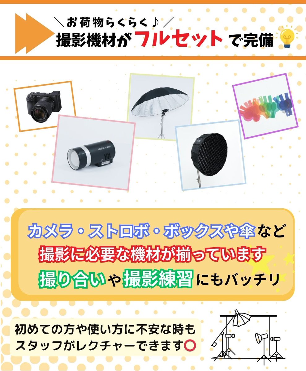 スタジオアップトーン（コローレ系列） tweet media