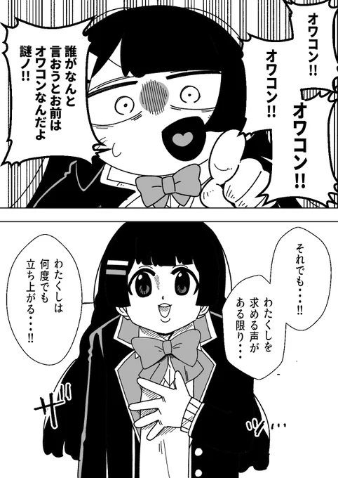 月ノvs謎ノ
謎ノの方が主人公みたいになった 