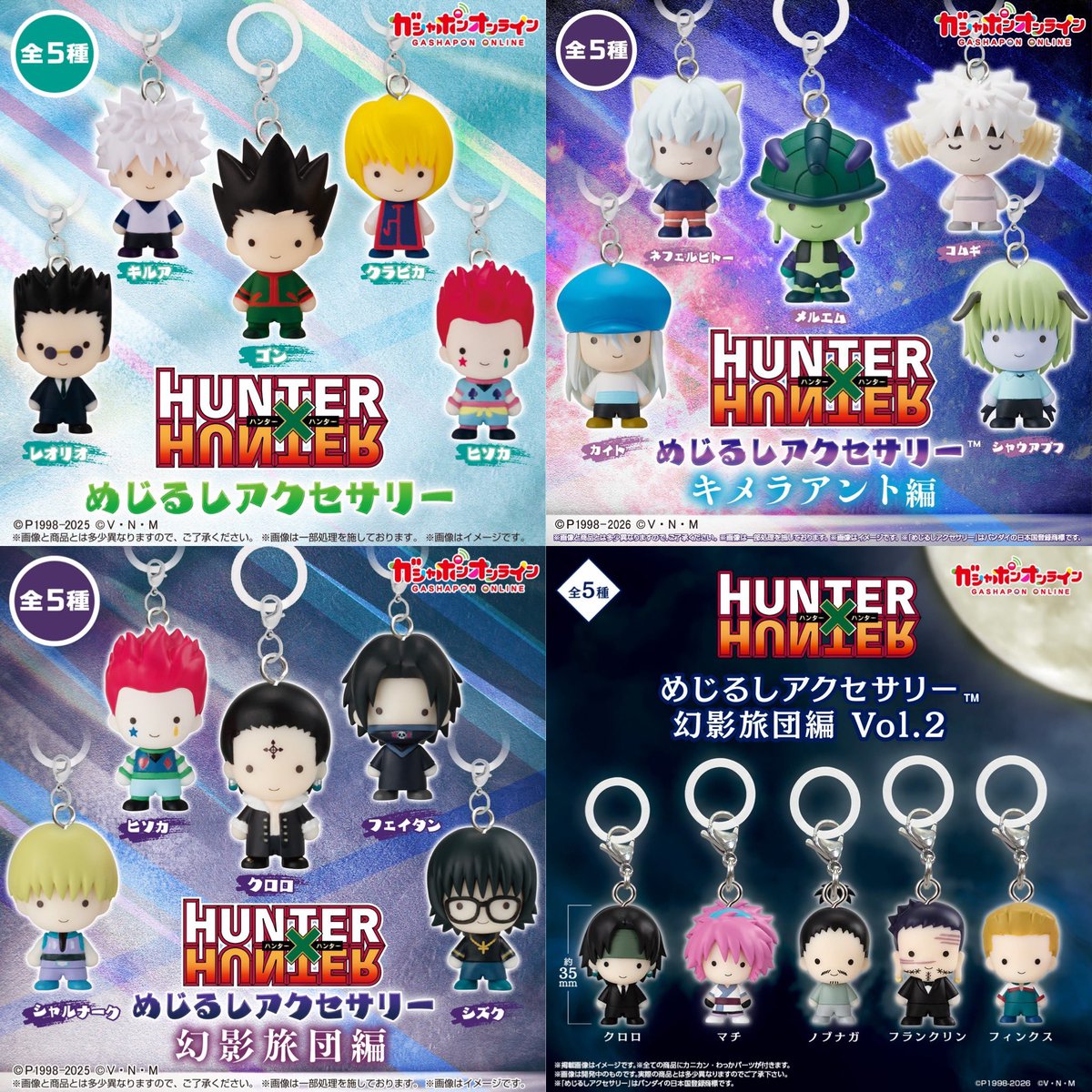 HUNTER×HUNTERめじるしアクセサリー！これにプラス来月グリード
