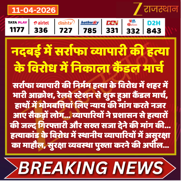 ZEE Rajasthan tweet media