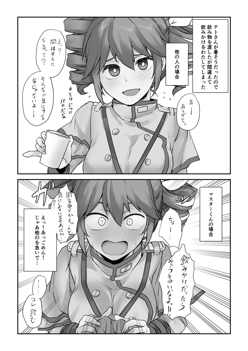 ﾒｲﾄﾞｽｷｰ@蓮沼本２巻１２月２７日発売！ tweet media